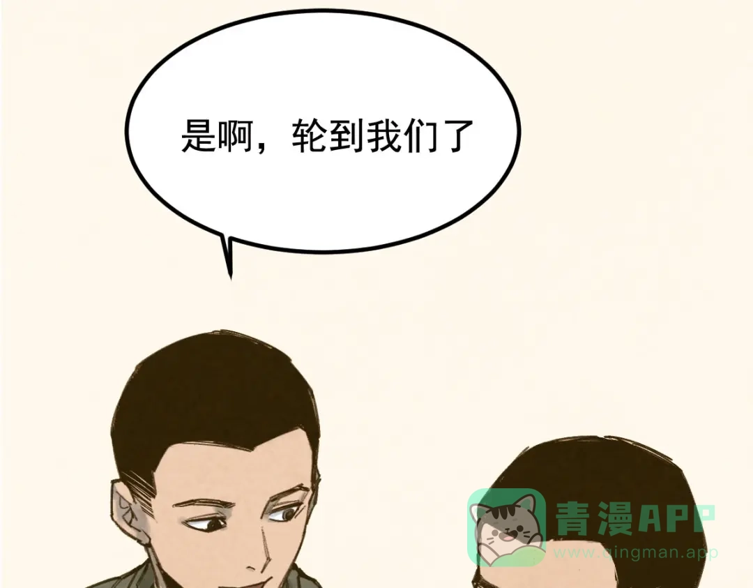 《长大后换我护国平安》长大换我护国平安 第106页