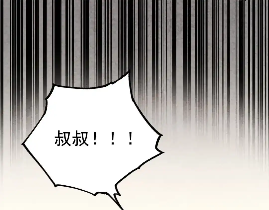 《长大后换我护国平安》长大换我护国平安 第28页