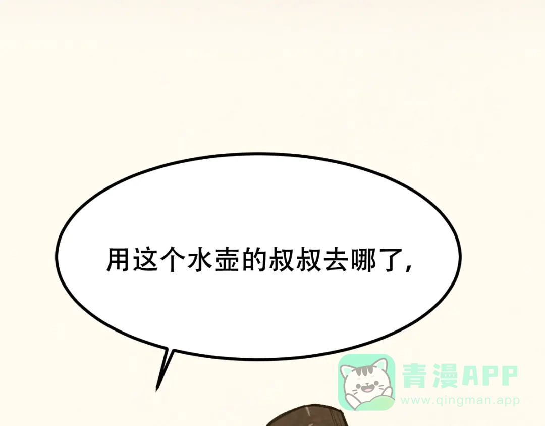 《长大后换我护国平安》长大换我护国平安 第91页