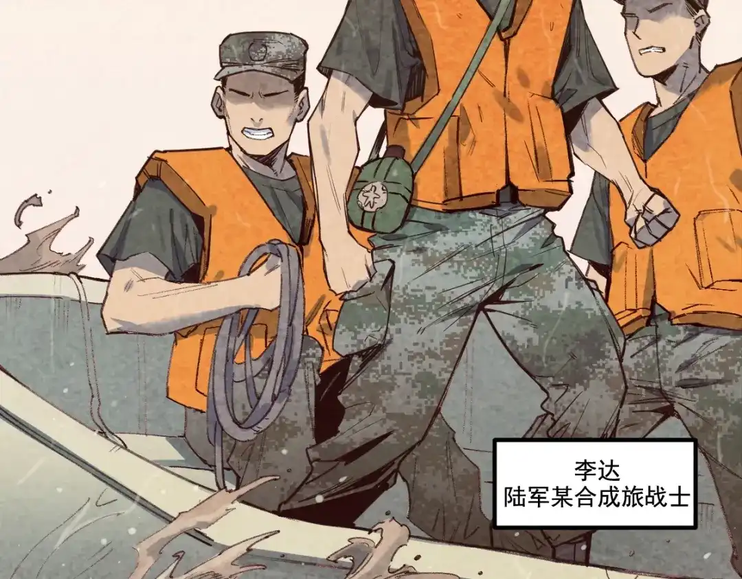 《长大后换我护国平安》长大换我护国平安 第10页