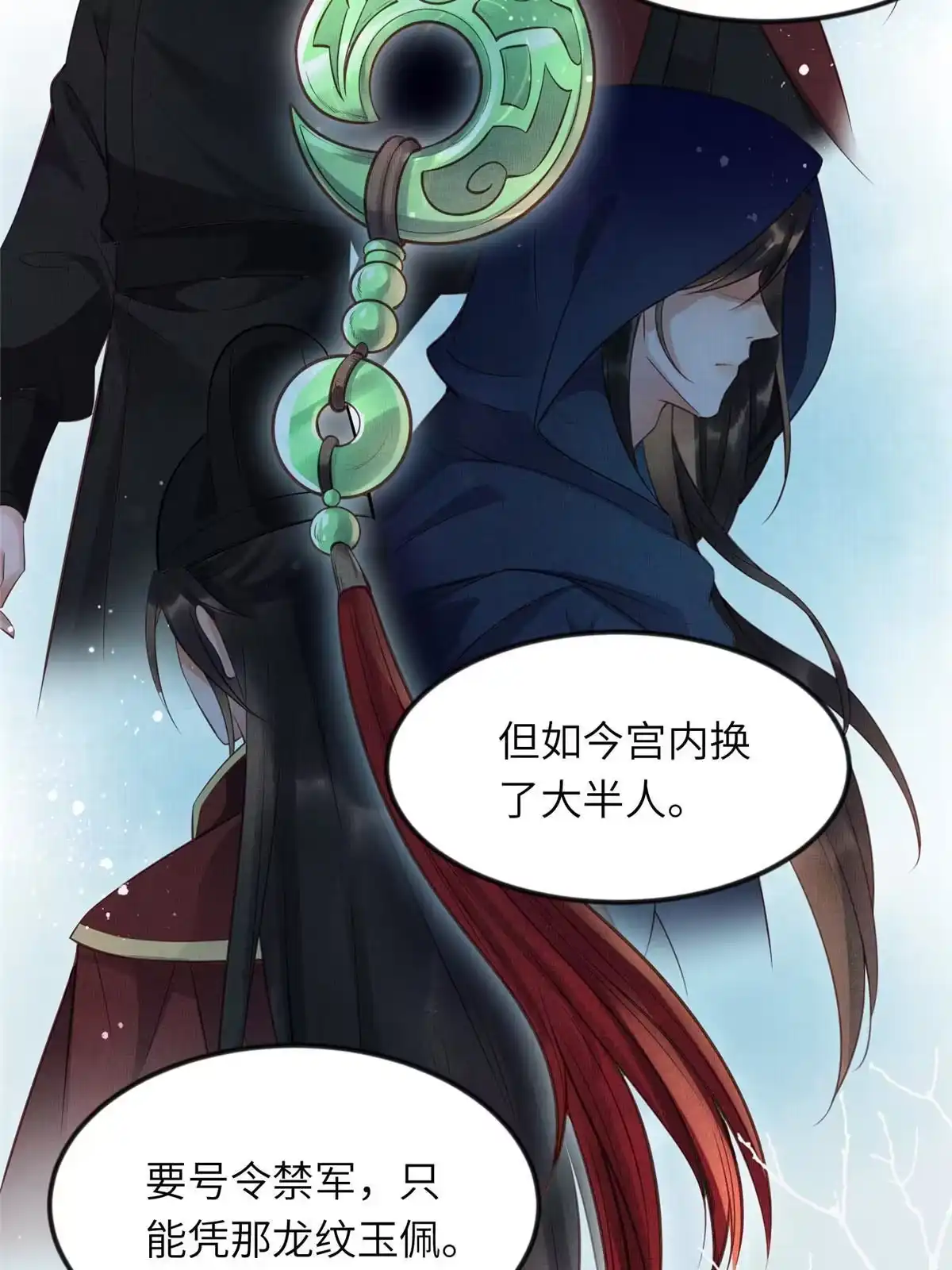 《长公主她每天都想造反》008 虞大人撞上来了！ 第19页