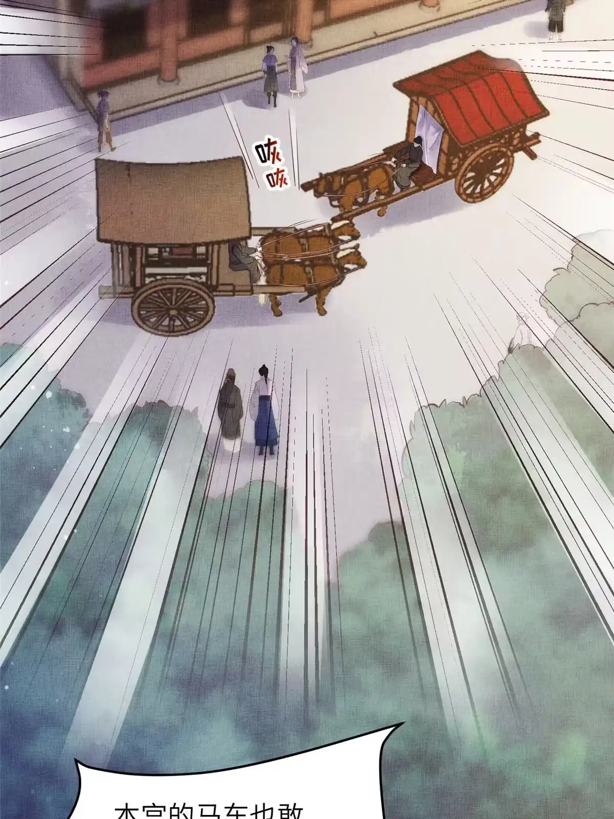 《长公主她每天都想造反》008 虞大人撞上来了！ 第32页