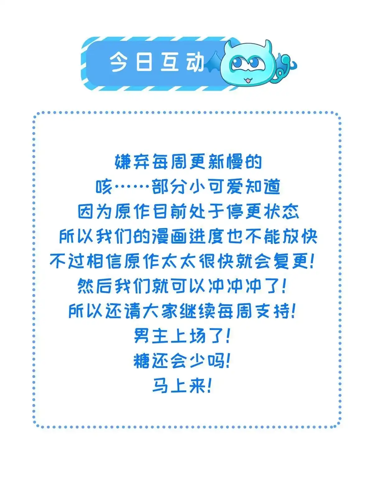 《长公主她每天都想造反》008 虞大人撞上来了！ 第39页