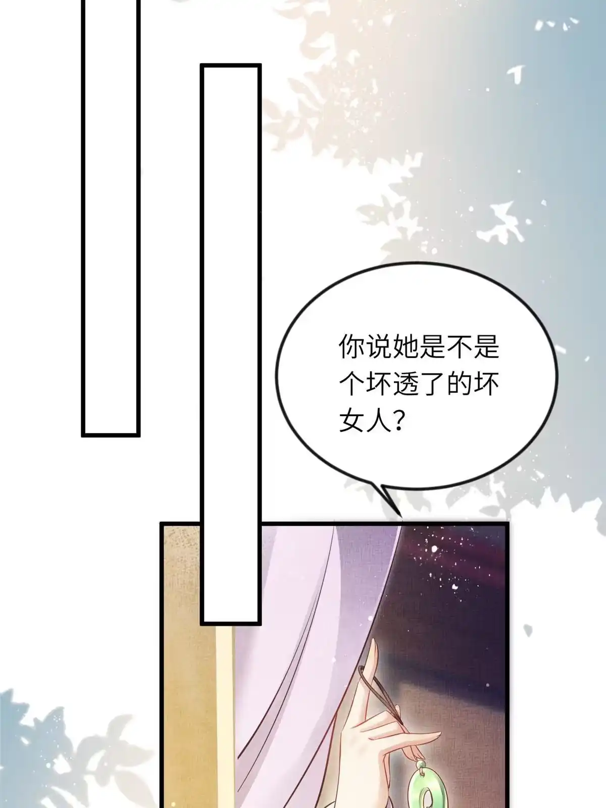 《长公主她每天都想造反》008 虞大人撞上来了！ 第25页