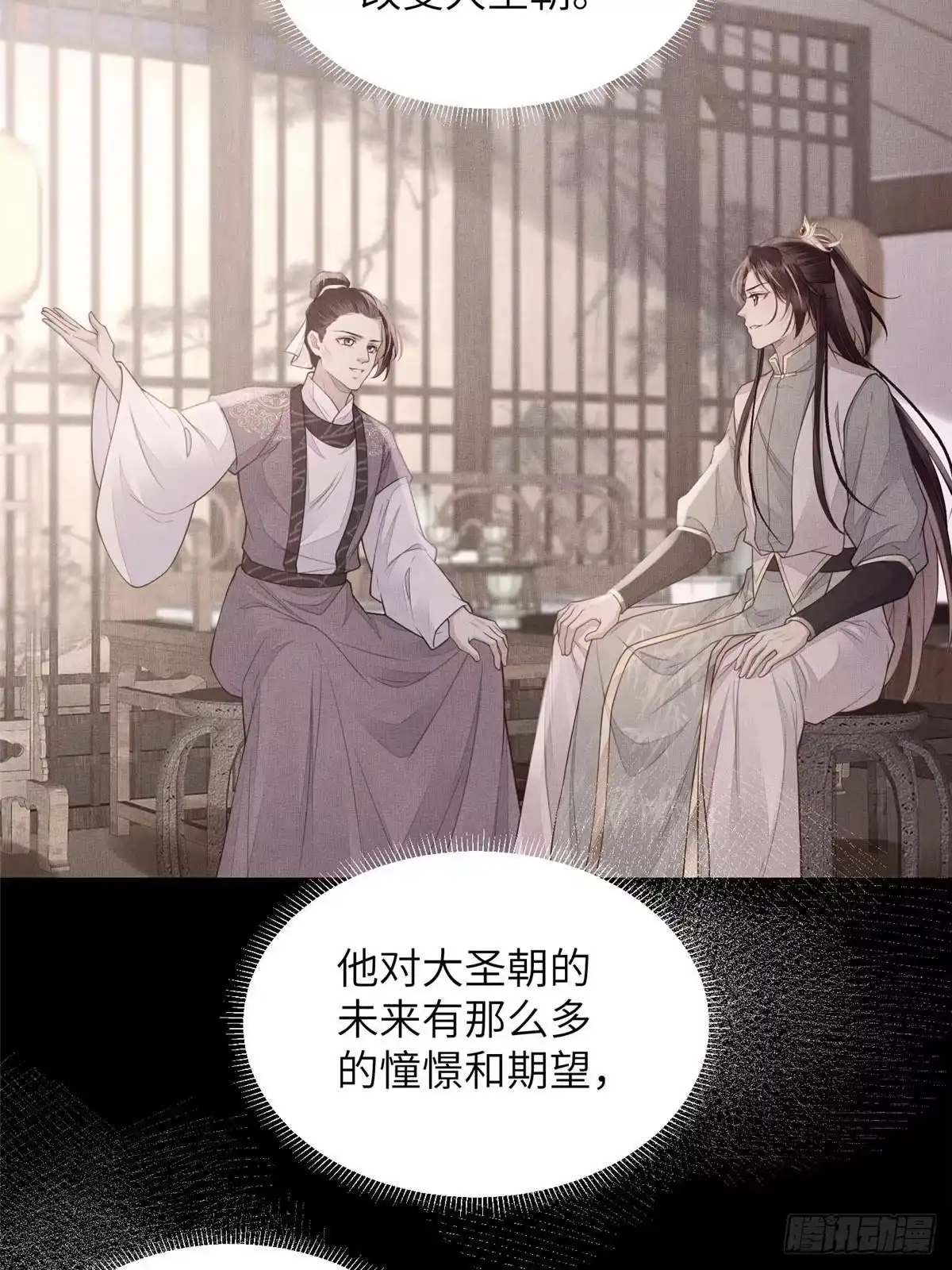 《长公主她每天都想造反》097 当场杀人 第26页