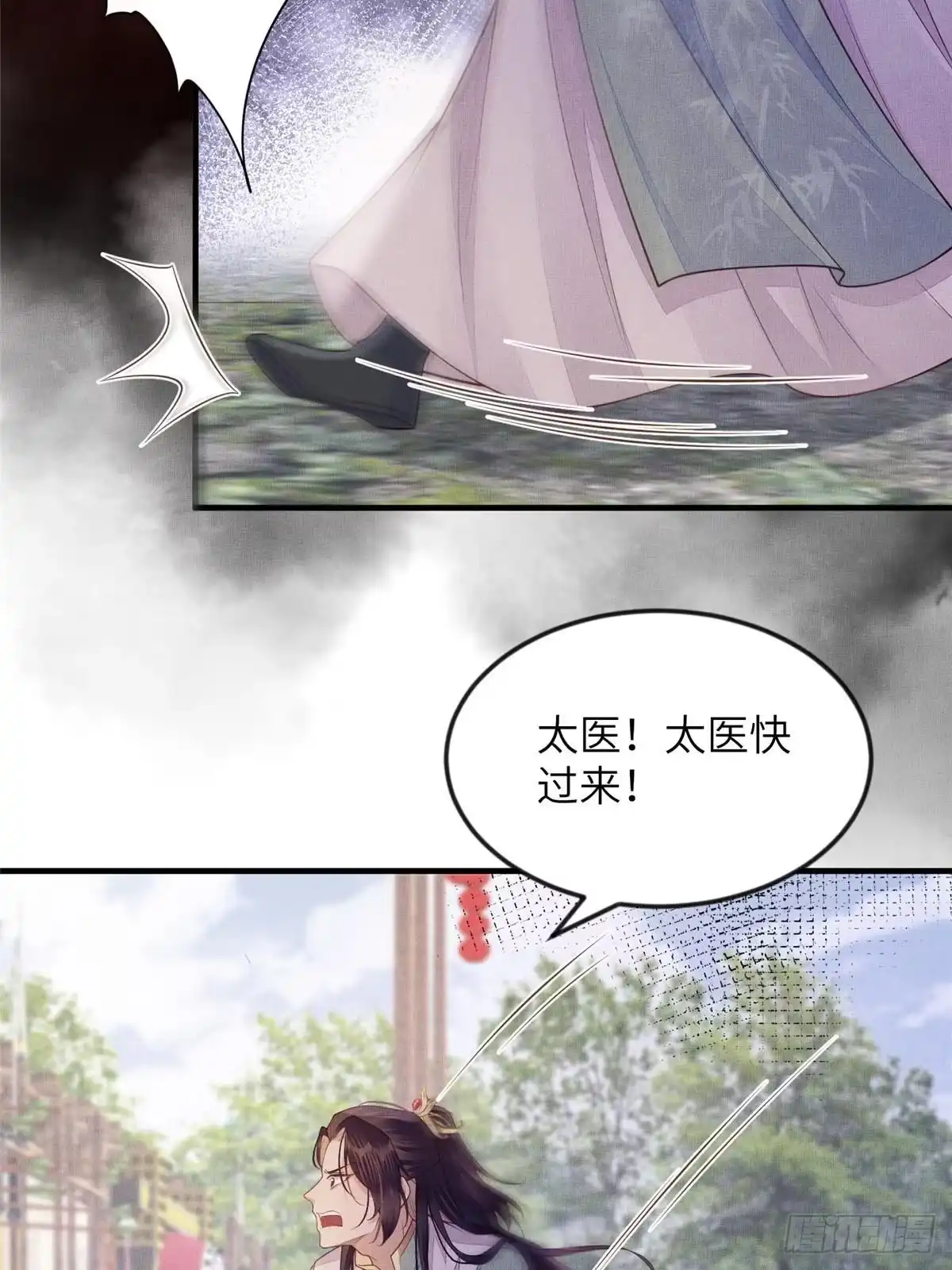《长公主她每天都想造反》097 当场杀人 第20页