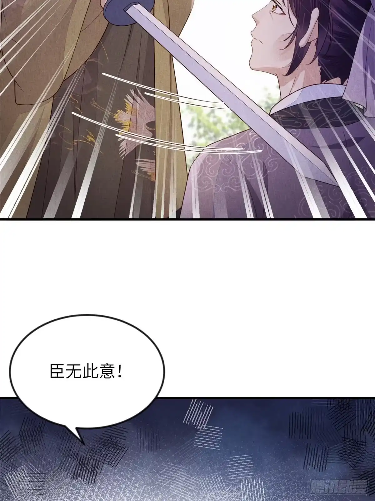 《长公主她每天都想造反》097 当场杀人 第13页