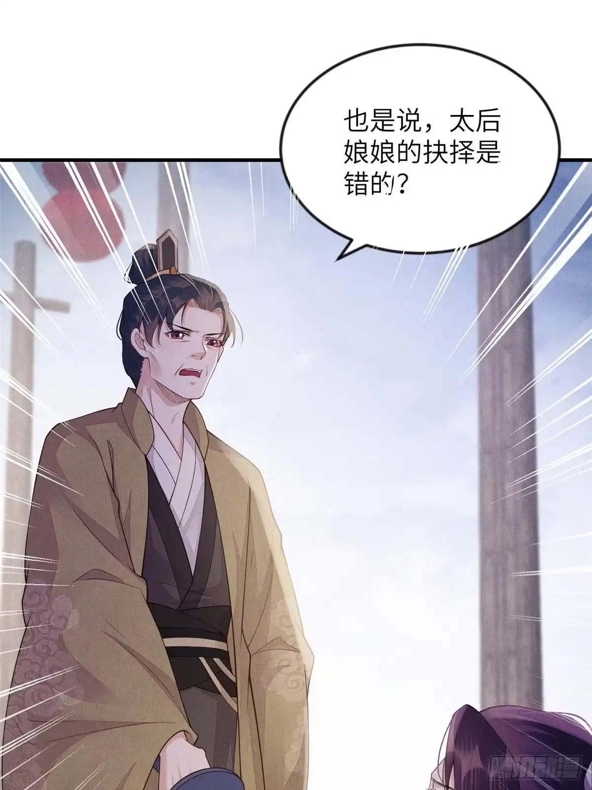 《长公主她每天都想造反》097 当场杀人 第12页
