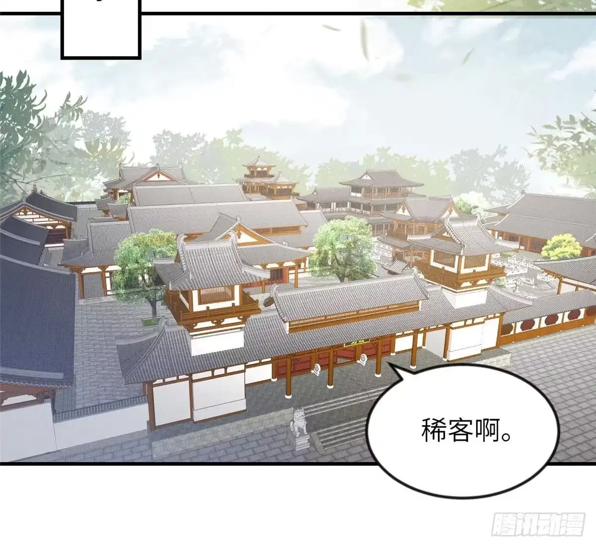 《长公主她每天都想造反》097 当场杀人 第40页