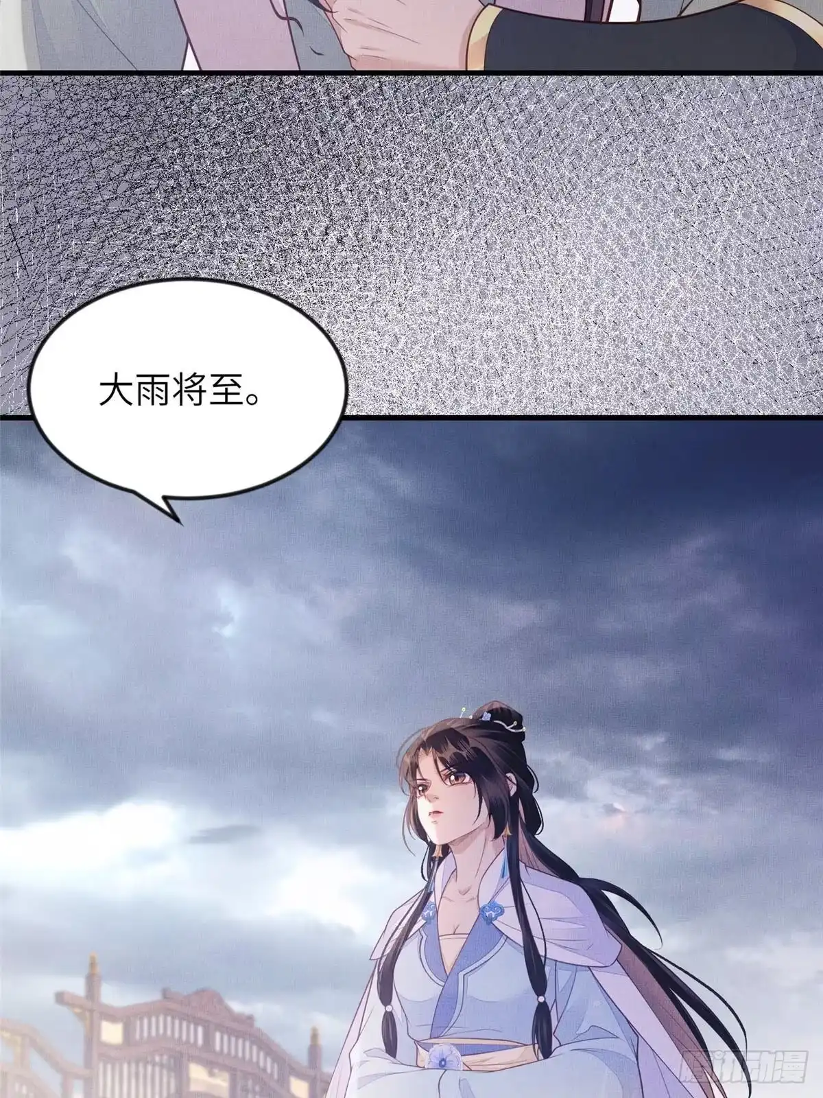 《长公主她每天都想造反》097 当场杀人 第28页