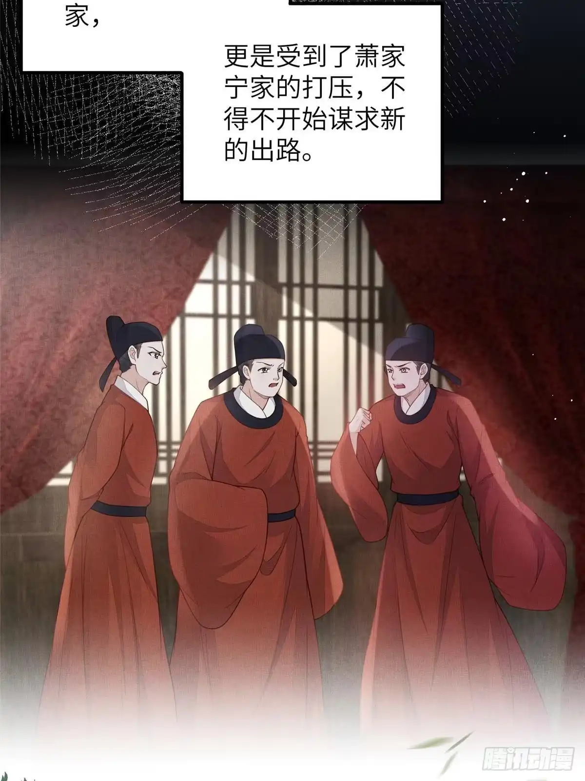 《长公主她每天都想造反》097 当场杀人 第38页