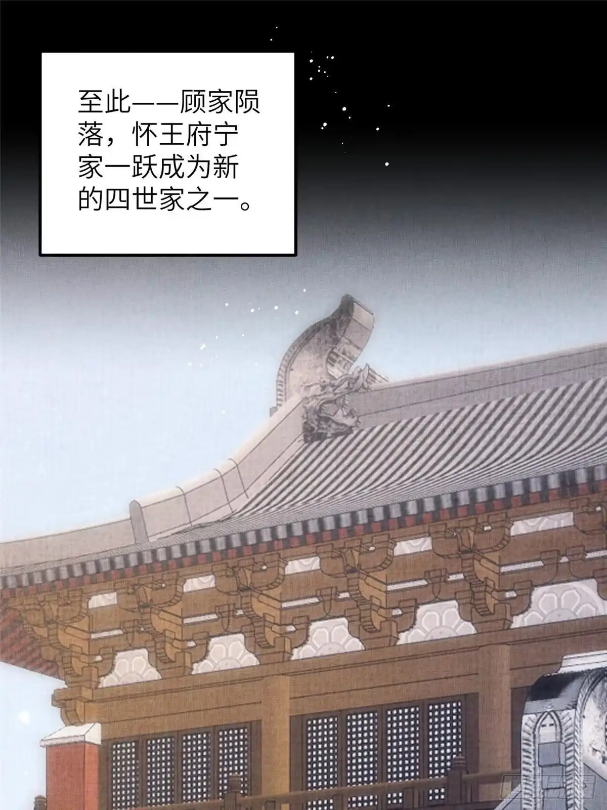 《长公主她每天都想造反》097 当场杀人 第31页