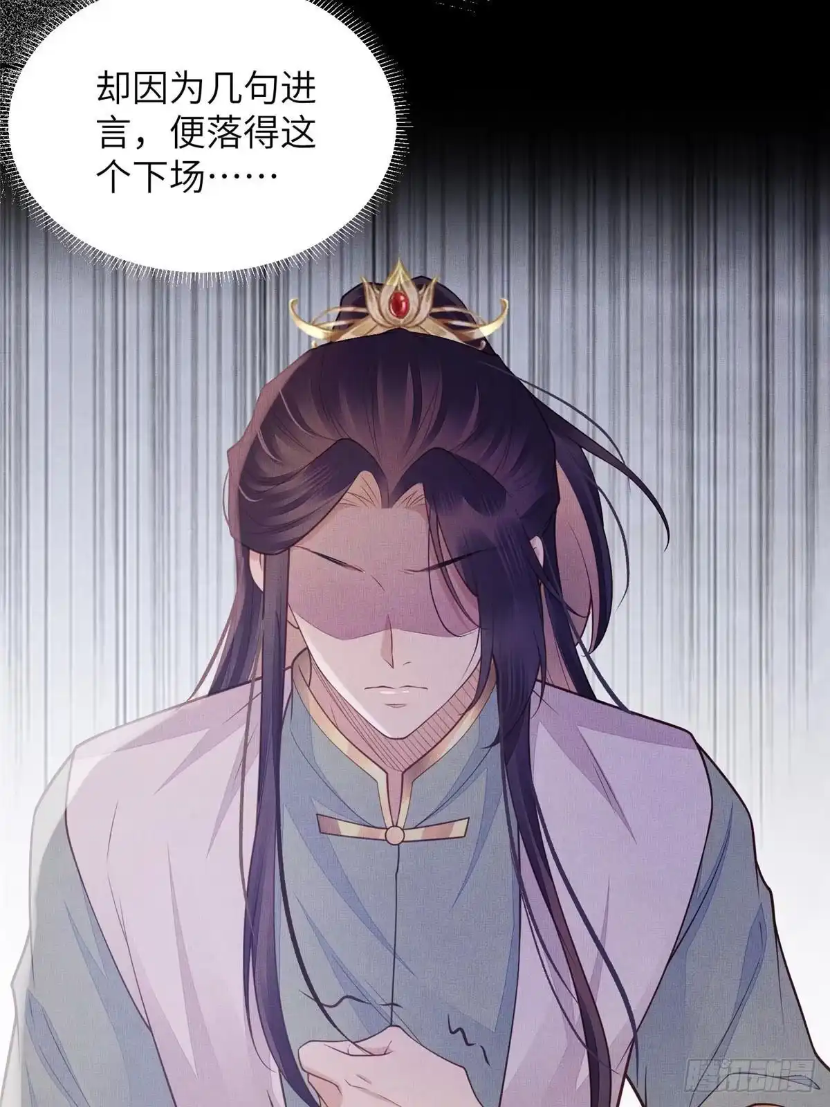 《长公主她每天都想造反》097 当场杀人 第27页