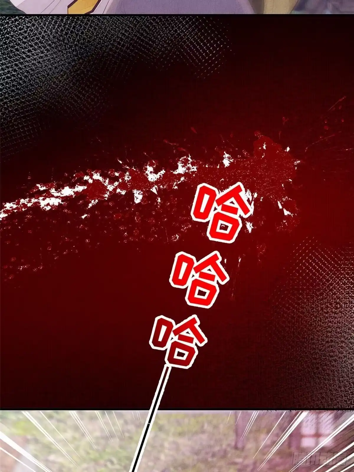 《长公主她每天都想造反》097 当场杀人 第18页
