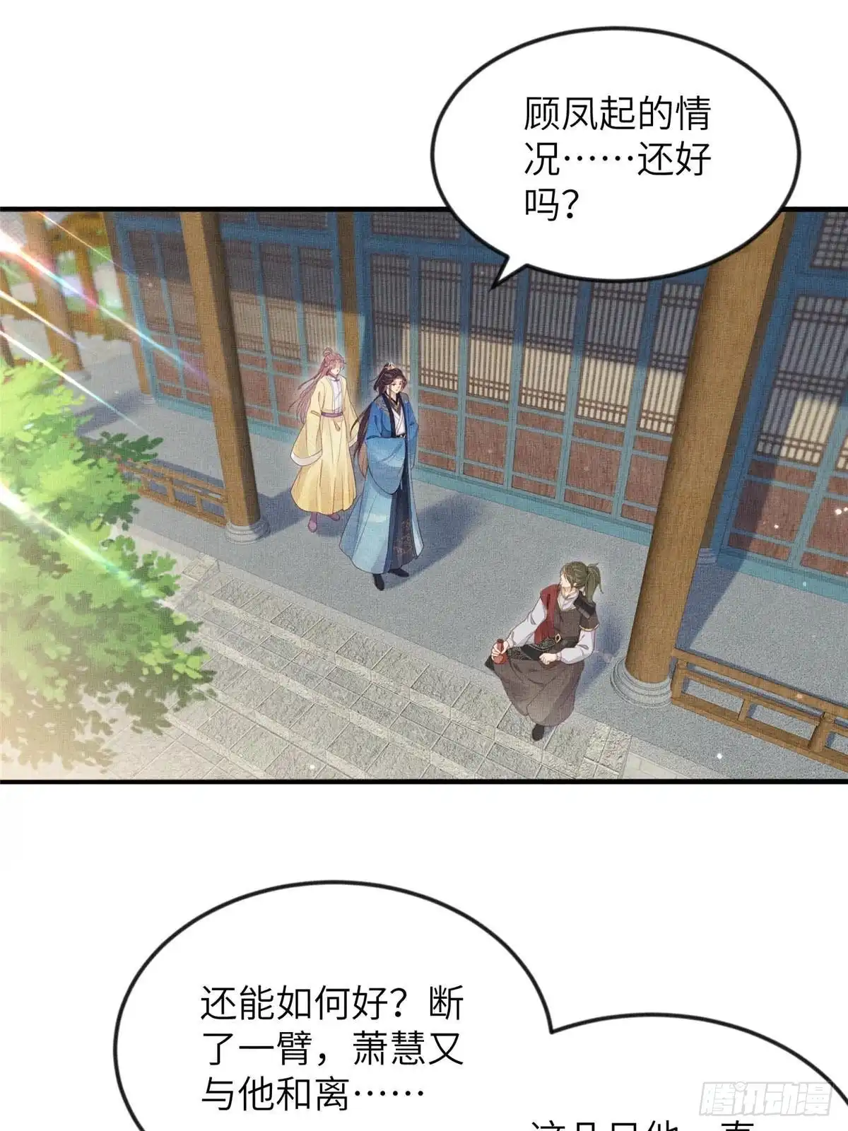 《长公主她每天都想造反》098 公主的说客 第4页