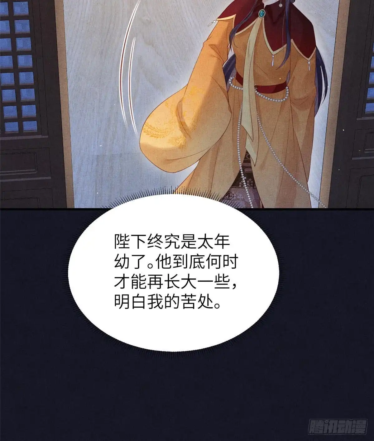 《长公主她每天都想造反》098 公主的说客 第36页