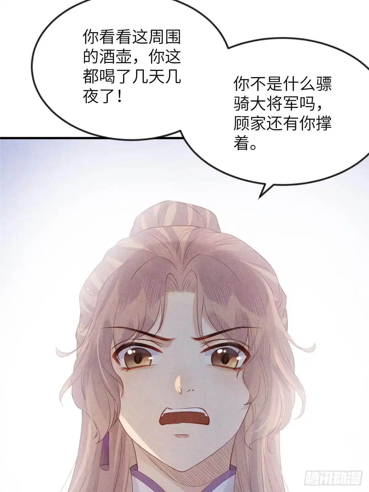 《长公主她每天都想造反》098 公主的说客 第17页