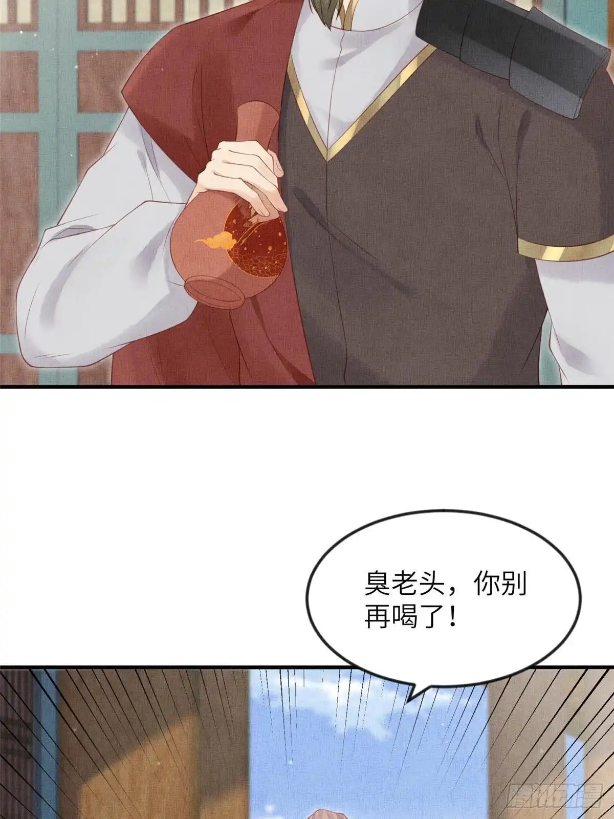 《长公主她每天都想造反》098 公主的说客 第15页