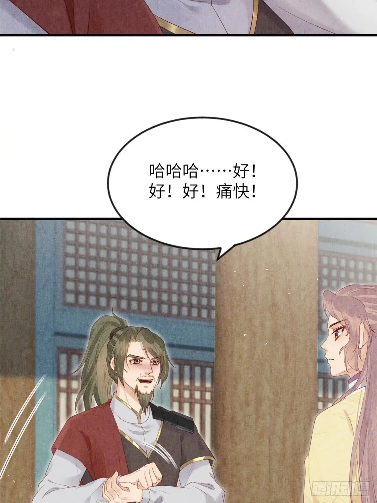 《长公主她每天都想造反》098 公主的说客 第22页