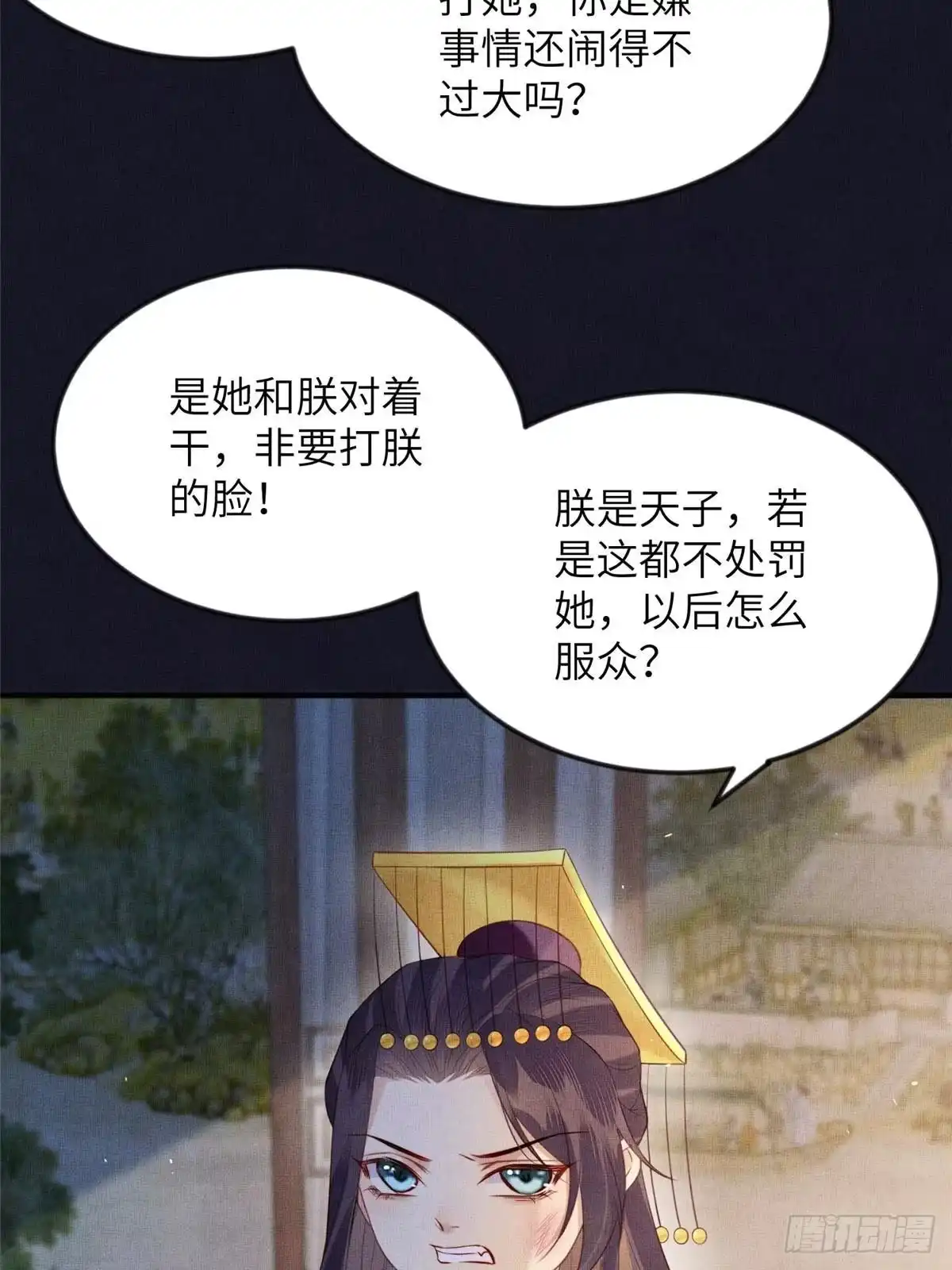 《长公主她每天都想造反》098 公主的说客 第31页