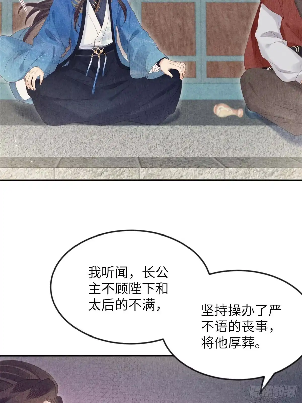 《长公主她每天都想造反》098 公主的说客 第10页