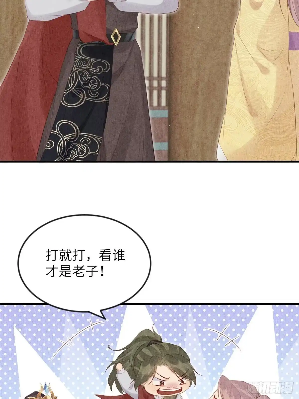 《长公主她每天都想造反》098 公主的说客 第23页