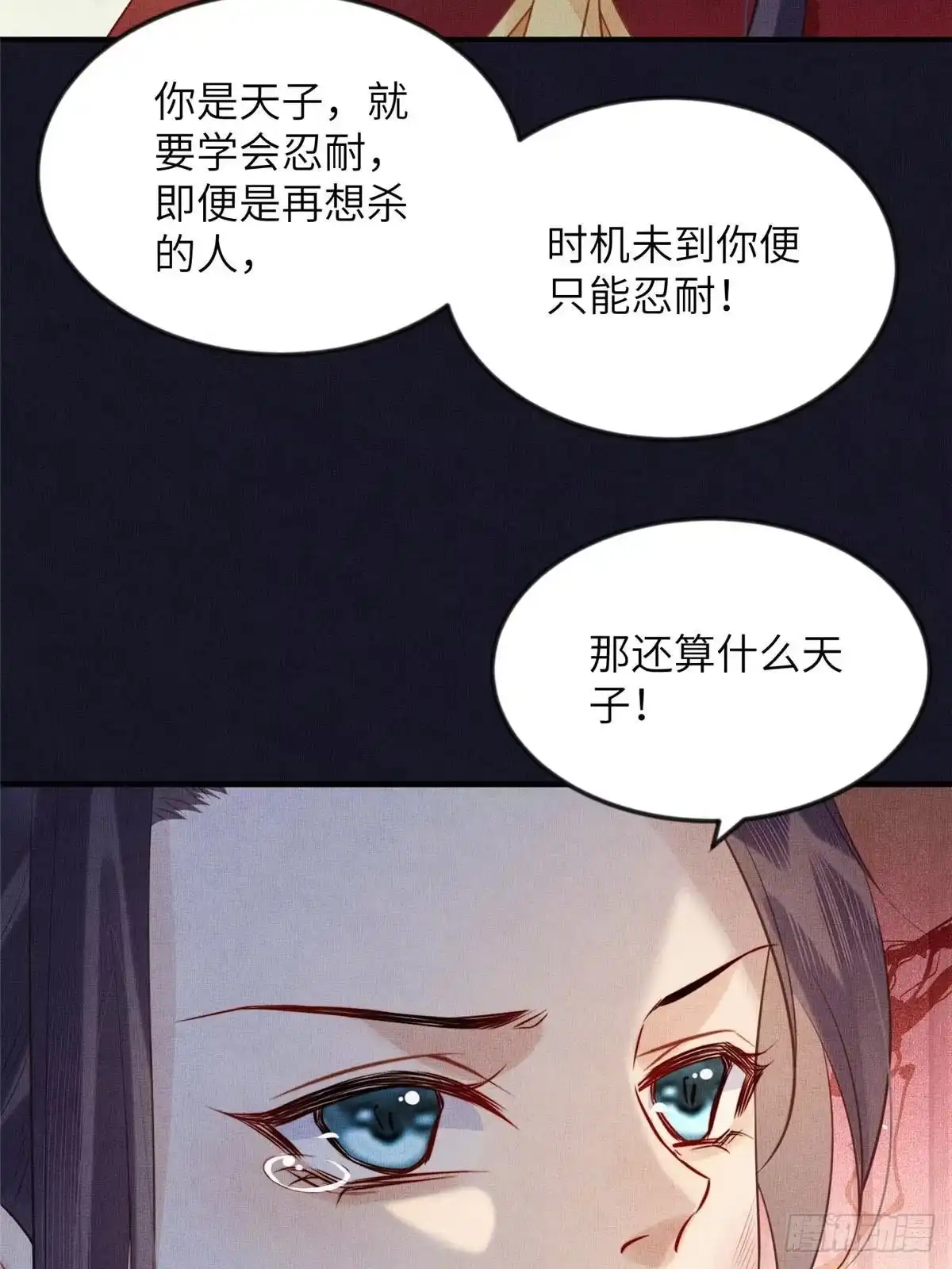 《长公主她每天都想造反》098 公主的说客 第34页