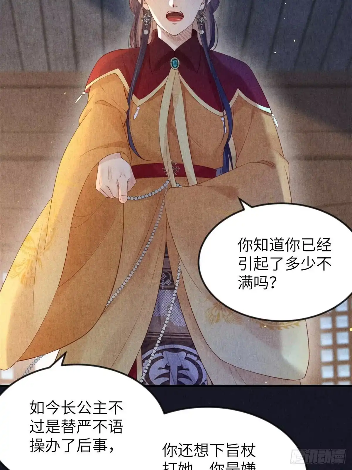 《长公主她每天都想造反》098 公主的说客 第30页