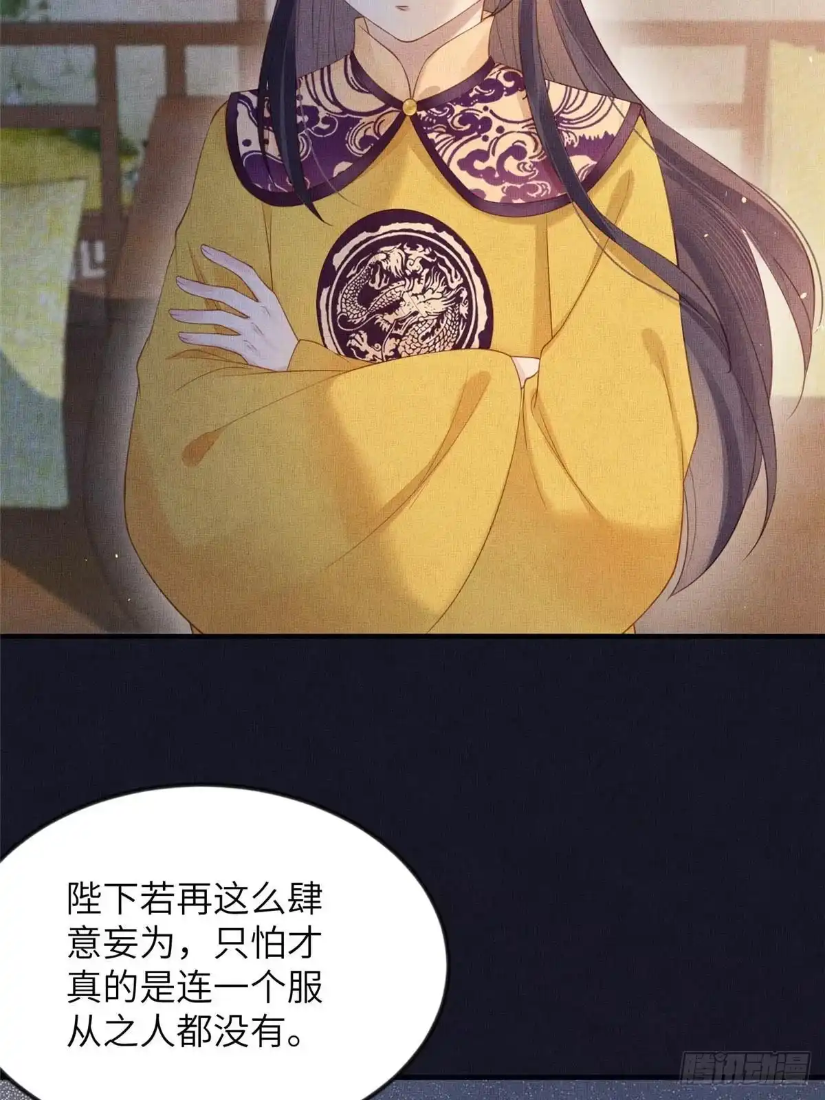 《长公主她每天都想造反》098 公主的说客 第32页