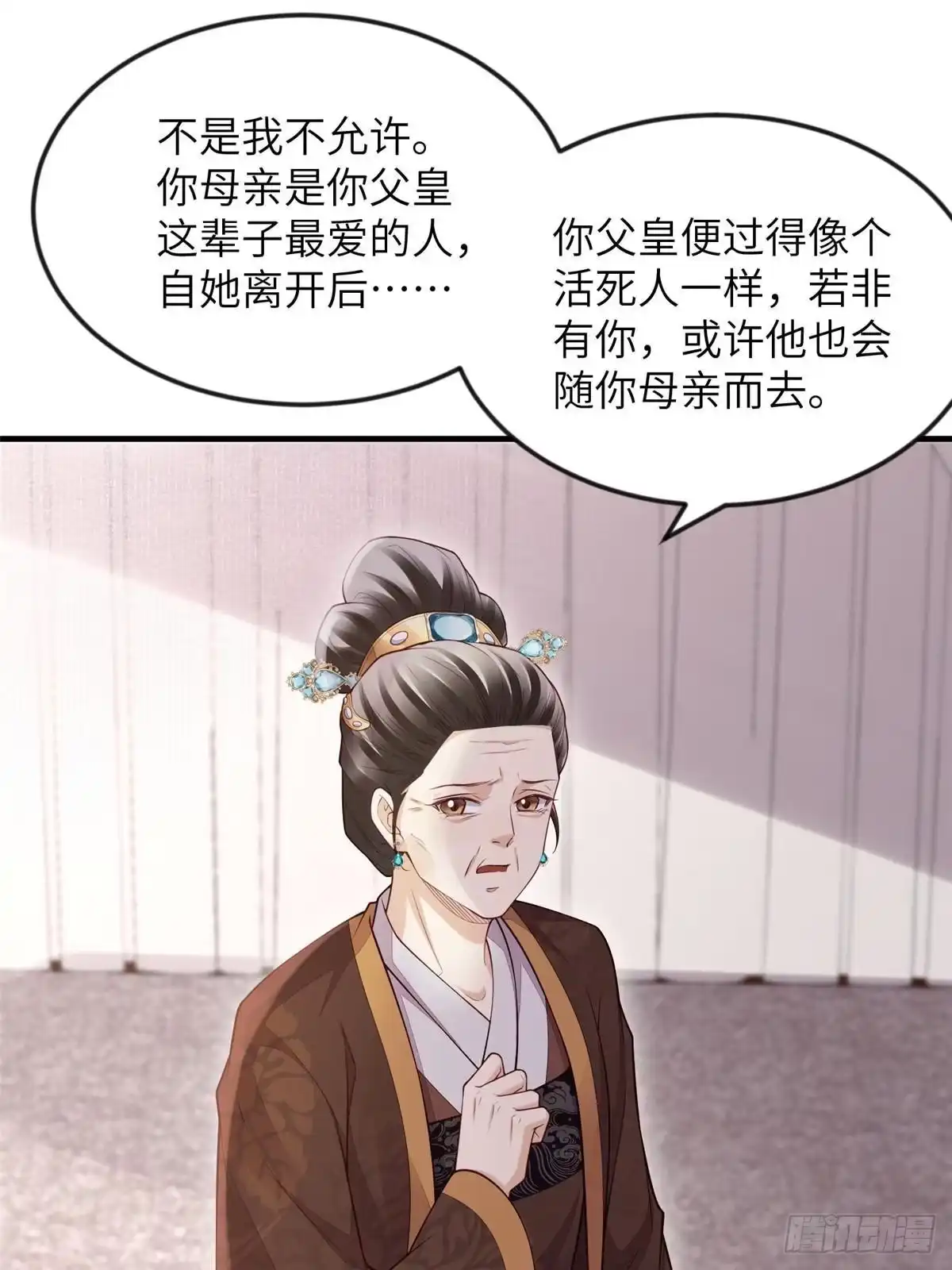 《长公主她每天都想造反》099 不再演戏 第22页