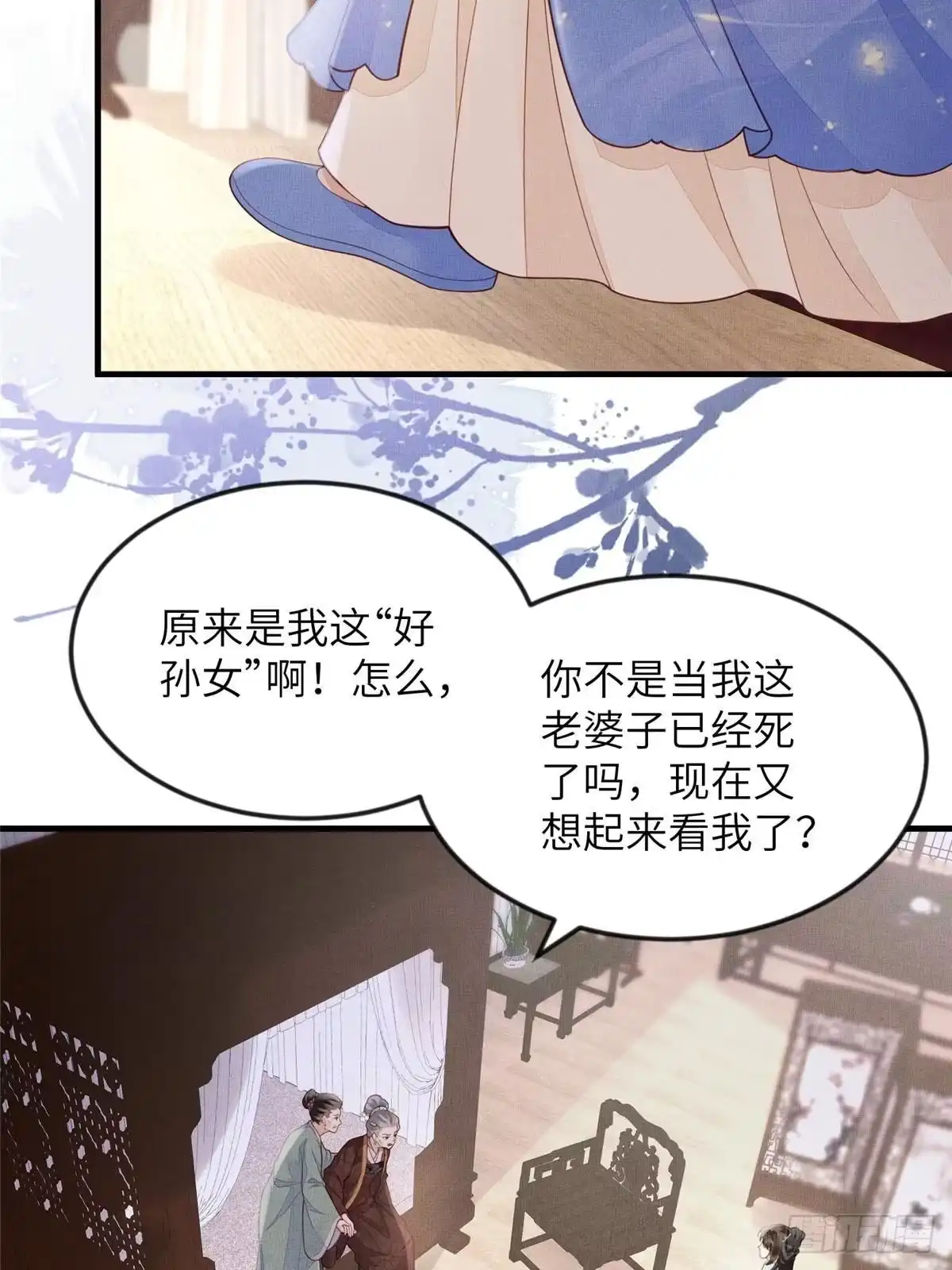 《长公主她每天都想造反》099 不再演戏 第5页