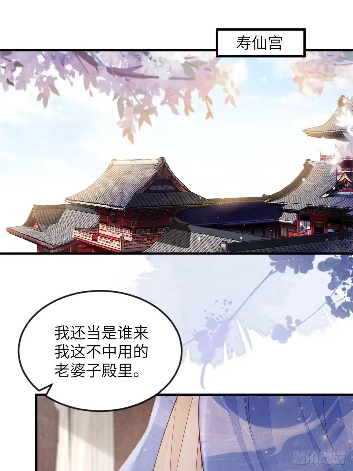 《长公主她每天都想造反》099 不再演戏 第4页