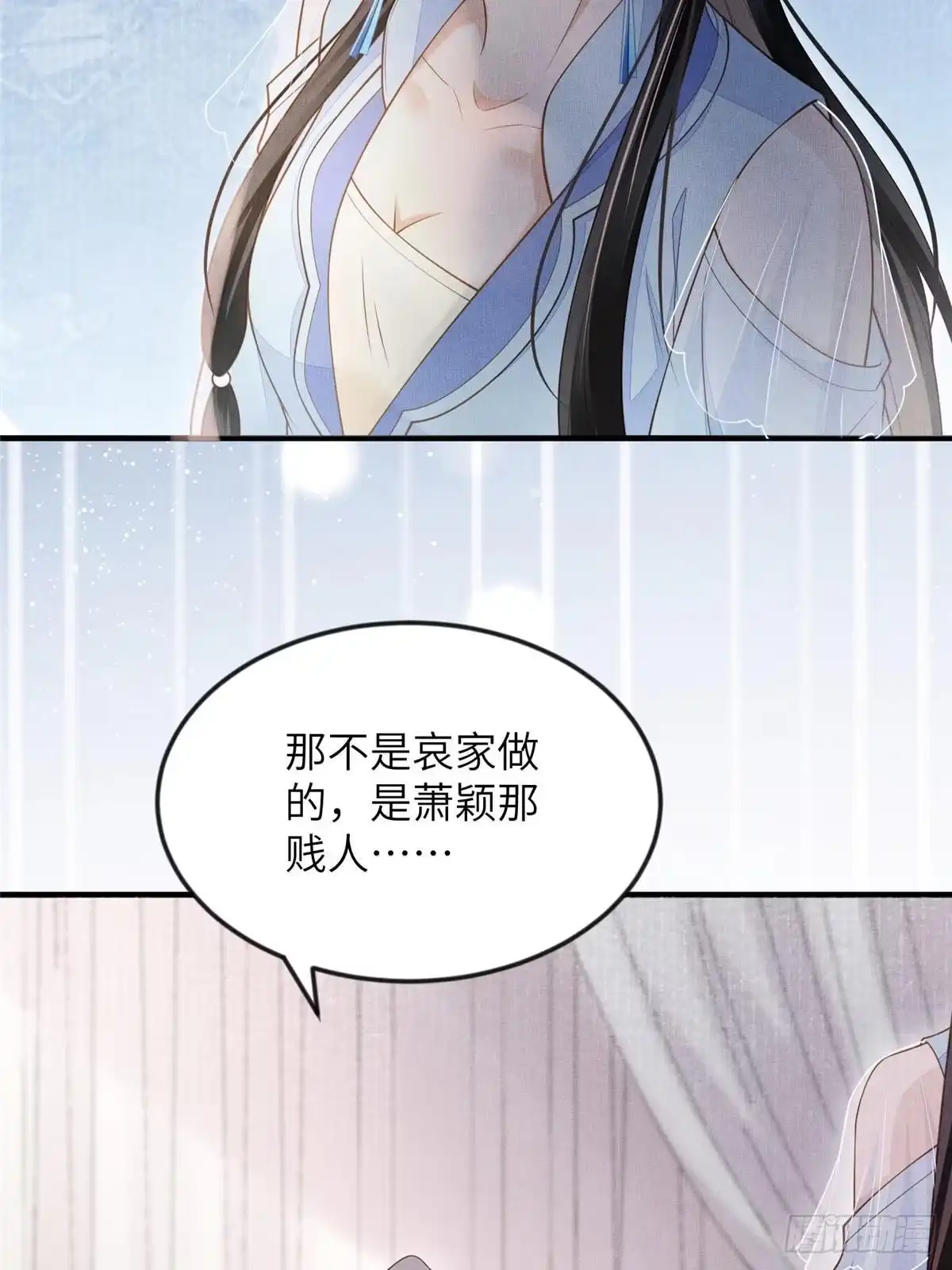 《长公主她每天都想造反》099 不再演戏 第17页