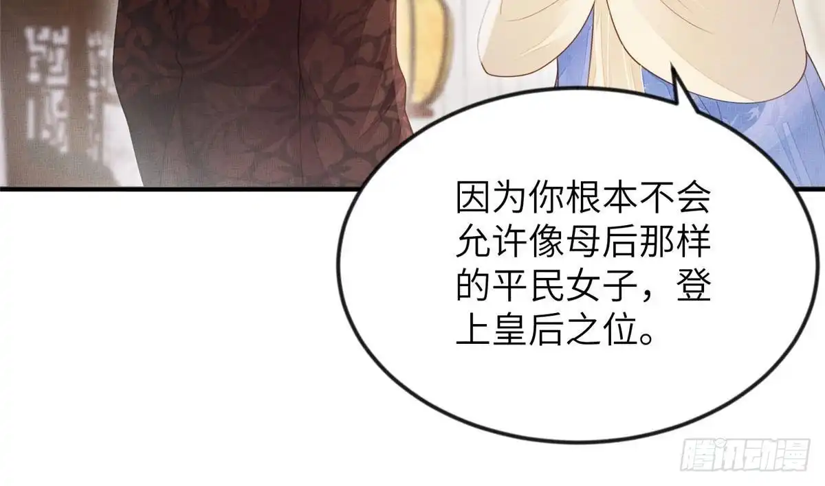 《长公主她每天都想造反》099 不再演戏 第21页