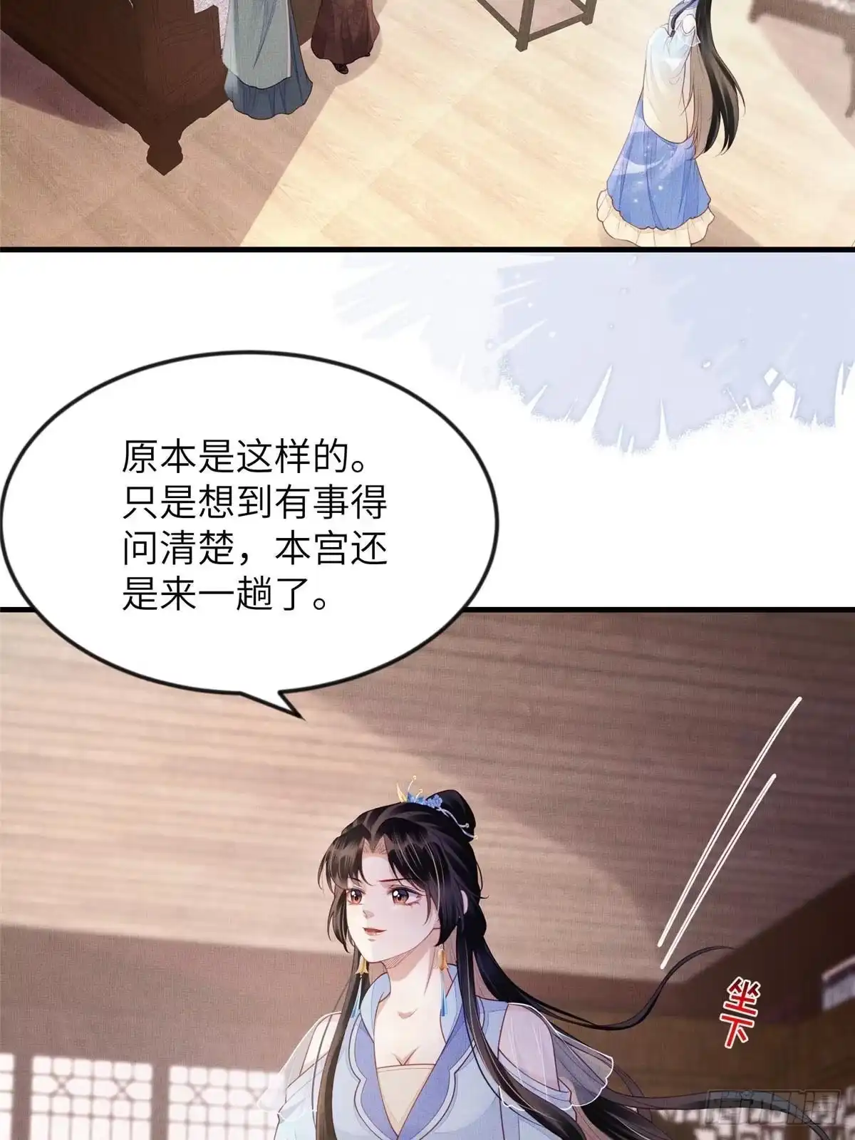 《长公主她每天都想造反》099 不再演戏 第6页