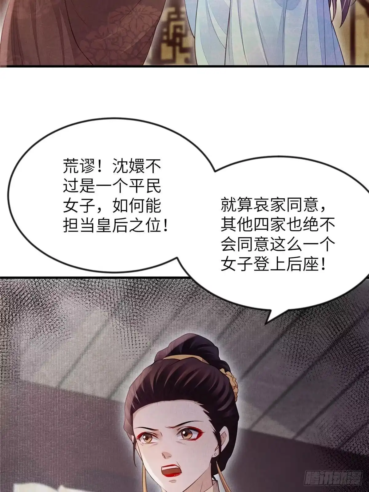 《长公主她每天都想造反》099 不再演戏 第34页