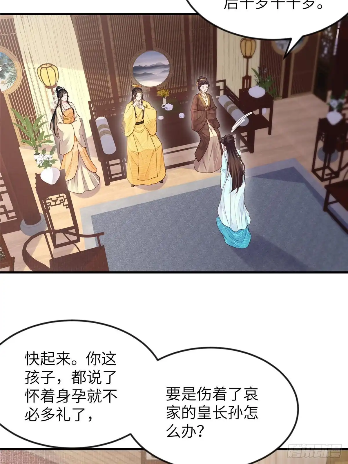 《长公主她每天都想造反》099 不再演戏 第26页
