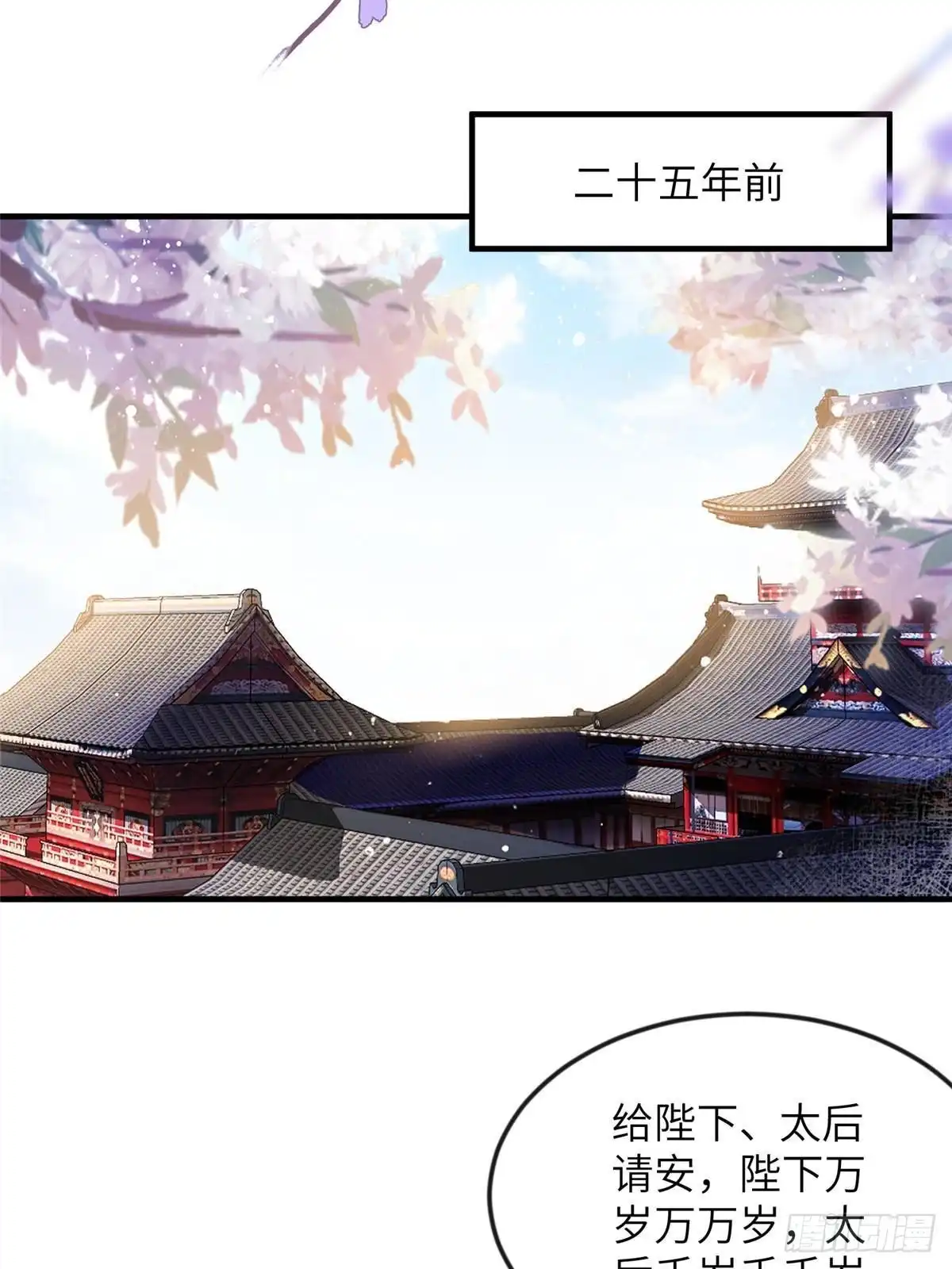 《长公主她每天都想造反》099 不再演戏 第25页