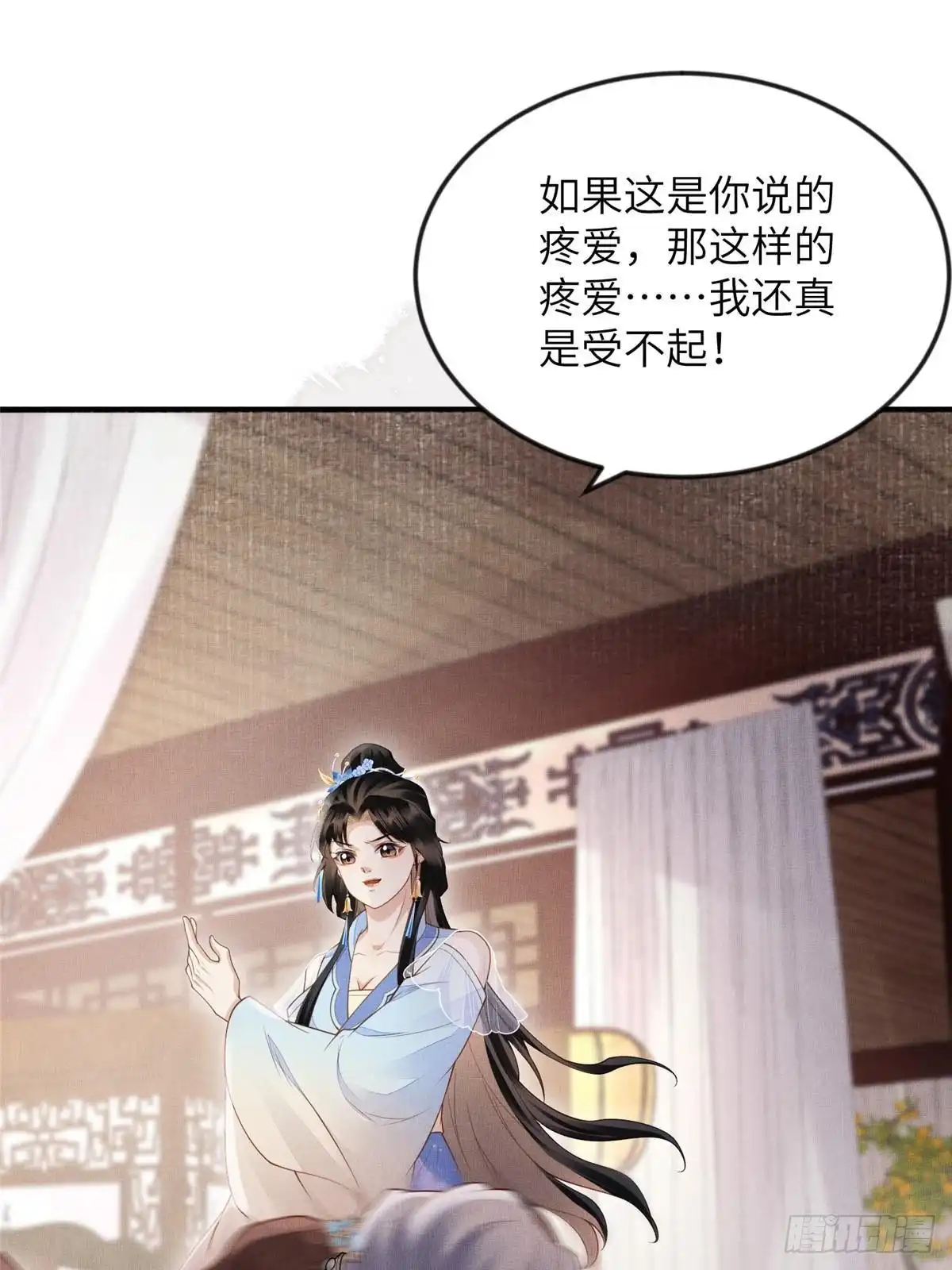 《长公主她每天都想造反》099 不再演戏 第12页