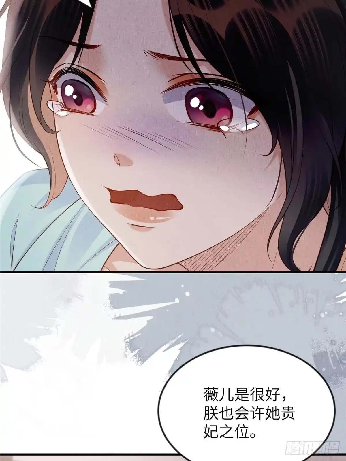 《长公主她每天都想造反》099 不再演戏 第36页