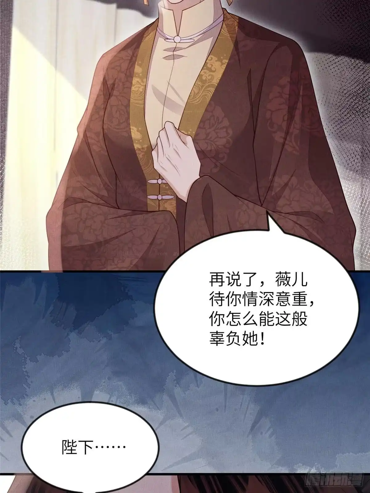 《长公主她每天都想造反》099 不再演戏 第35页