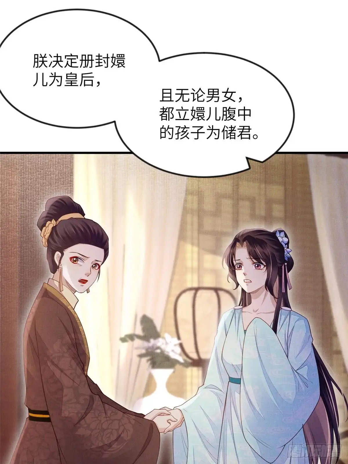 《长公主她每天都想造反》099 不再演戏 第33页