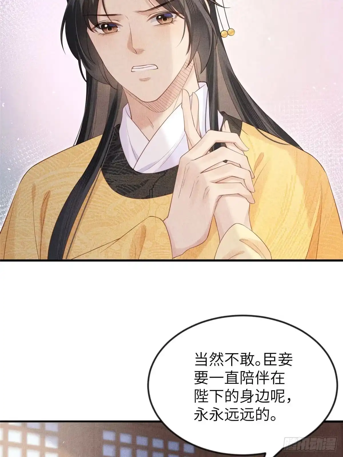 《长公主她每天都想造反》100 过往恩怨 第7页