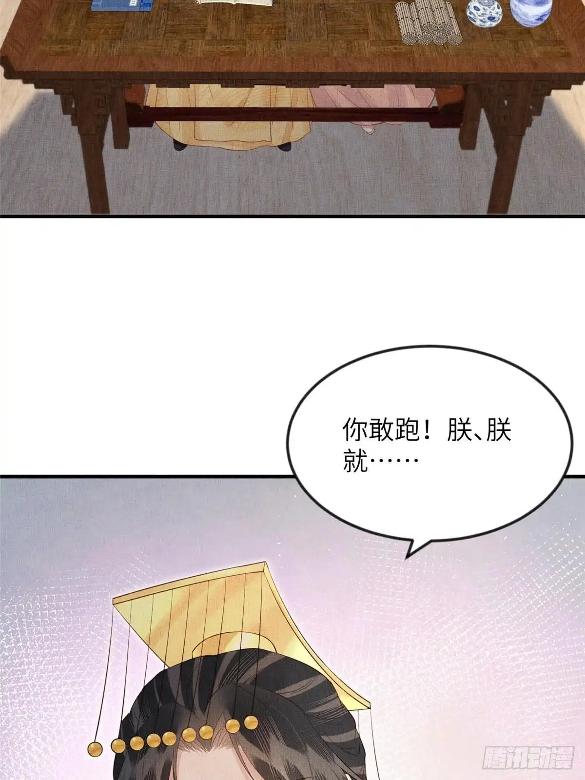《长公主她每天都想造反》100 过往恩怨 第6页