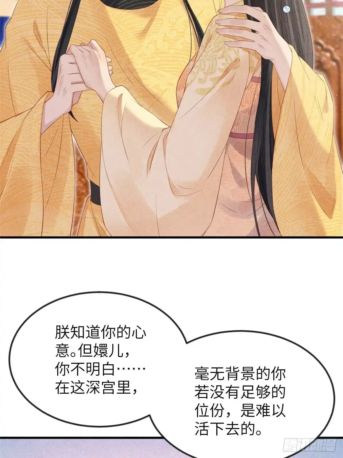 《长公主她每天都想造反》100 过往恩怨 第10页