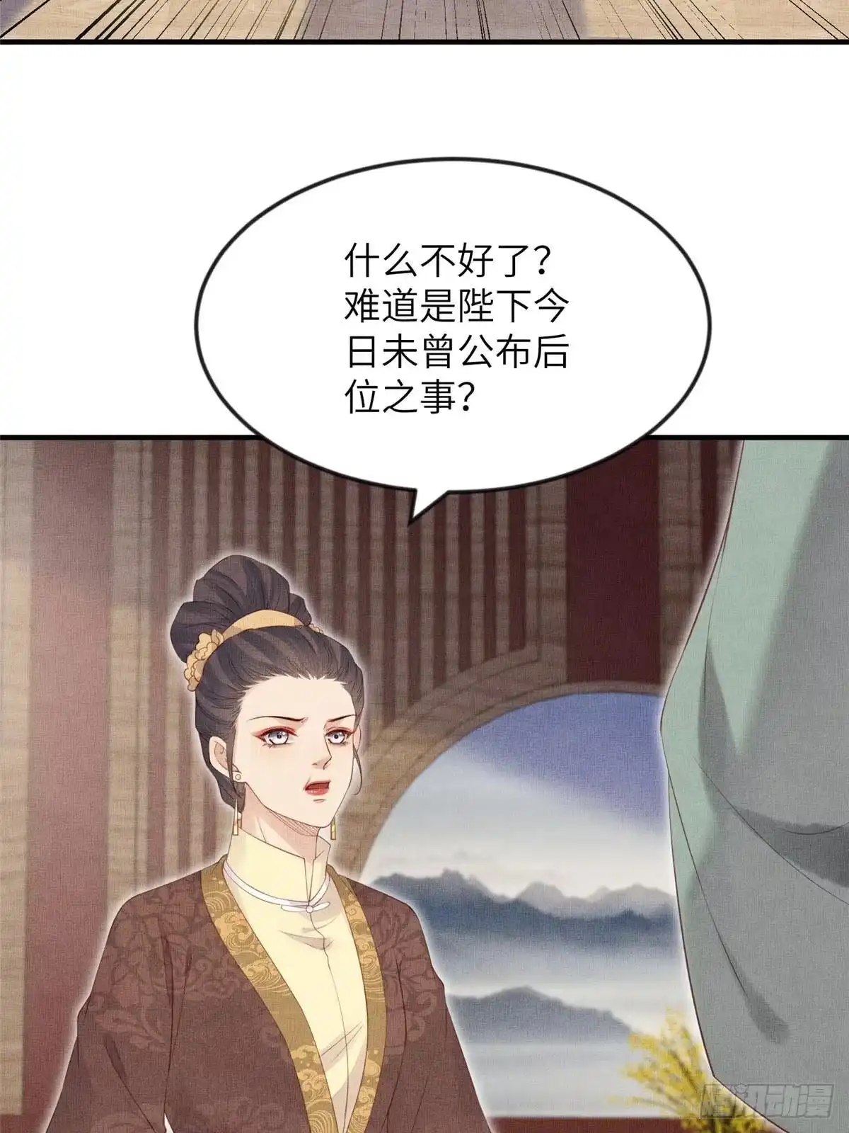 《长公主她每天都想造反》100 过往恩怨 第26页