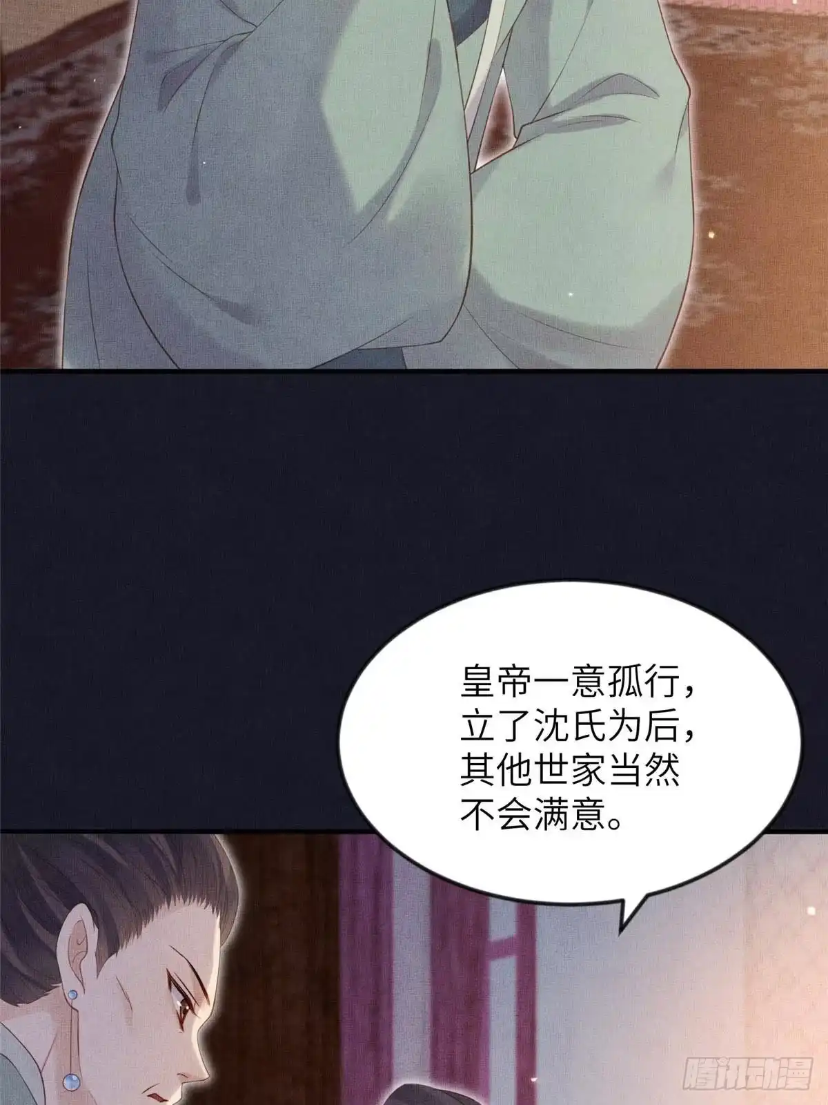 《长公主她每天都想造反》100 过往恩怨 第36页
