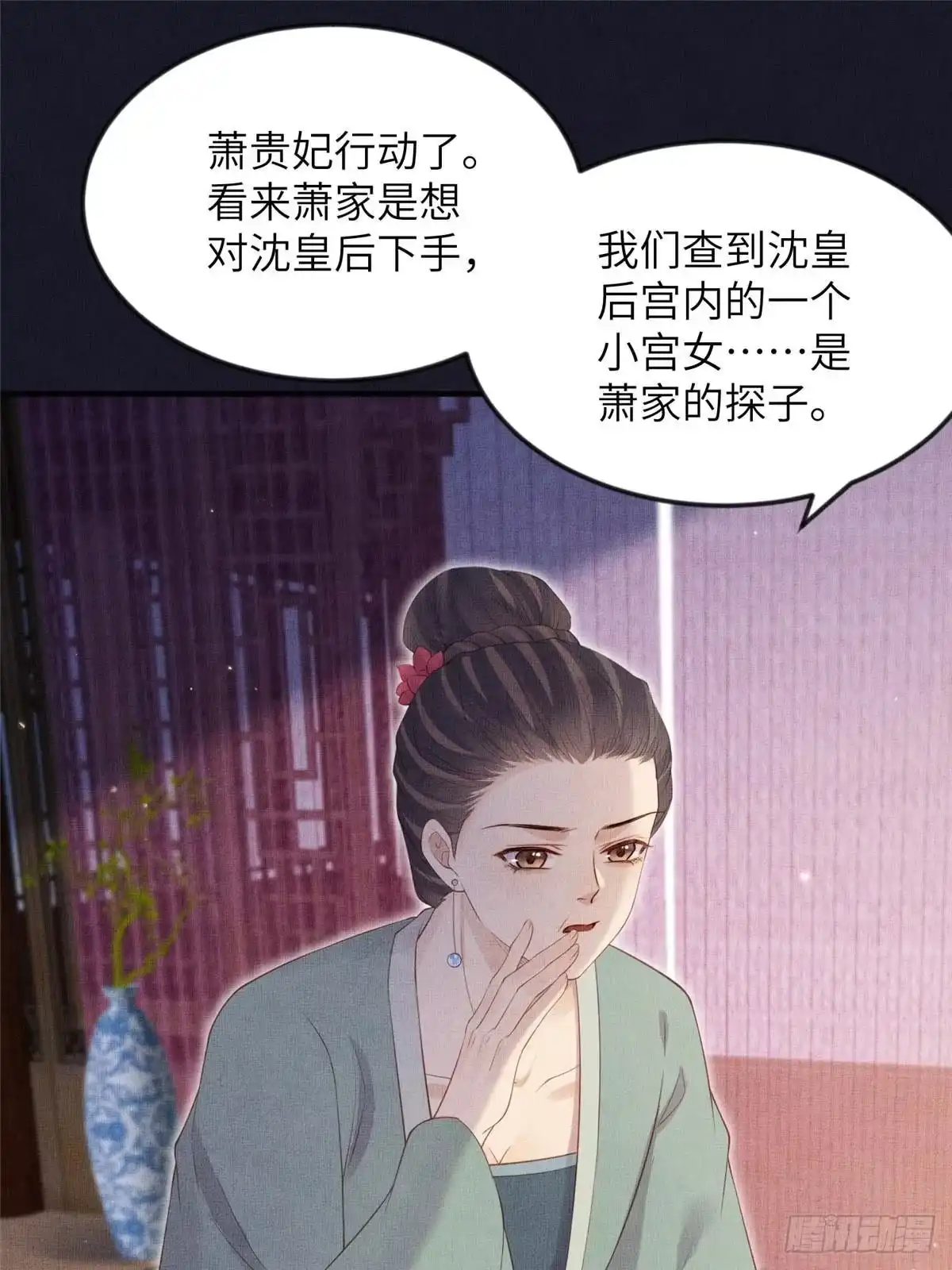 《长公主她每天都想造反》100 过往恩怨 第35页