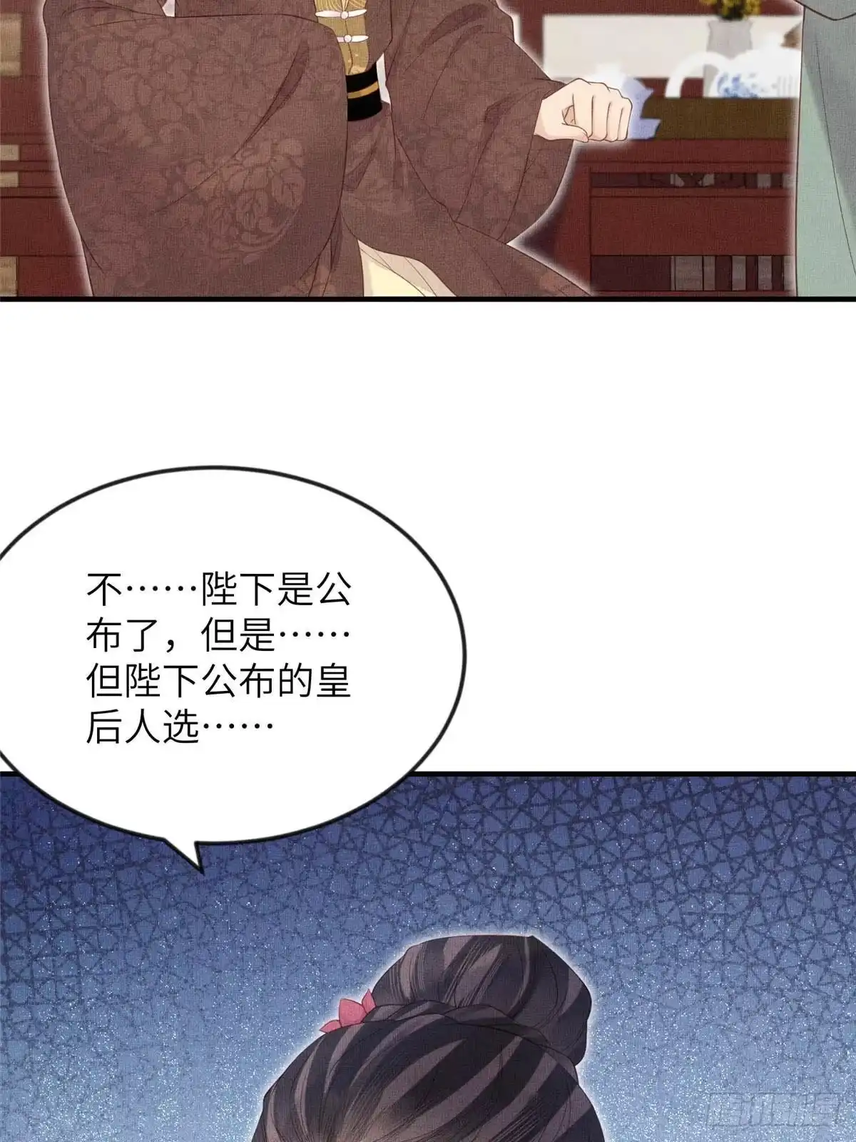 《长公主她每天都想造反》100 过往恩怨 第27页