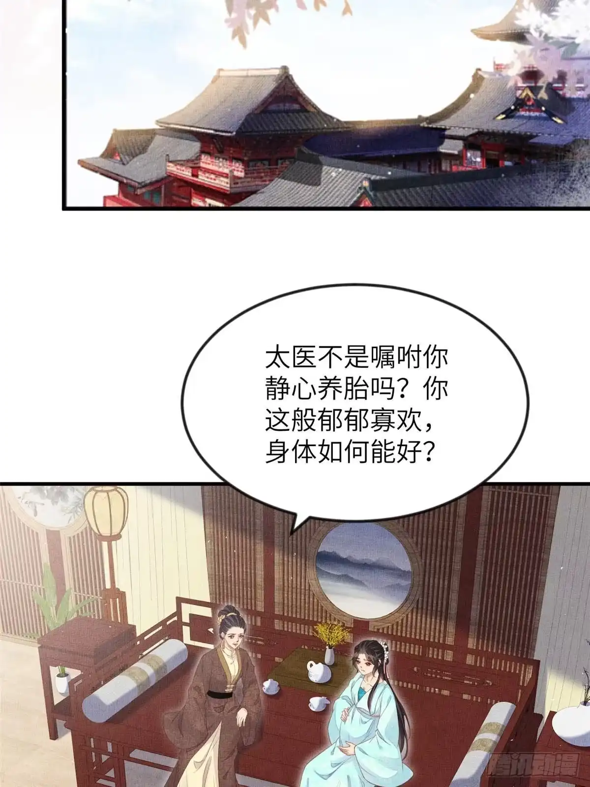 《长公主她每天都想造反》100 过往恩怨 第17页